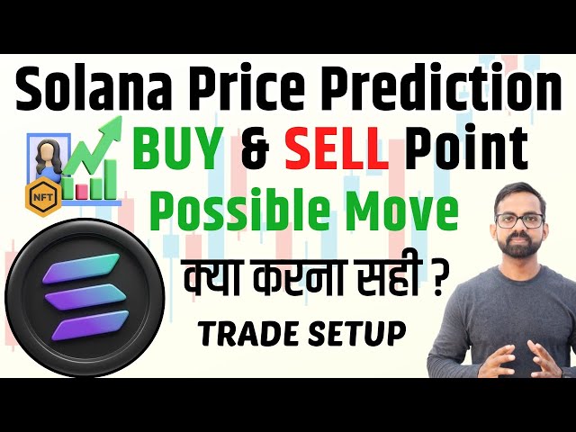 Sol Coin Price Prediction 2025 | Prédiction des prix Solana | Big Crash Sol Coin | Solana Crypto | SOL