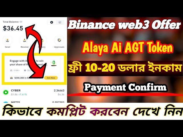 BINANCE WEB3 ALAYA AI AIRDROP | 10-20 $ 무료 소득 | 10m $ agt 토큰 에어 드롭 | Binance Web3 제안