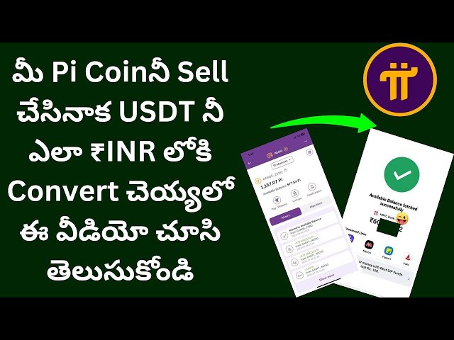 Pi Coin Sell Retral ₹ ₹ INR directement sur le compte bancaire | Comment convertir USDT en INR ₹ | #pinetwork