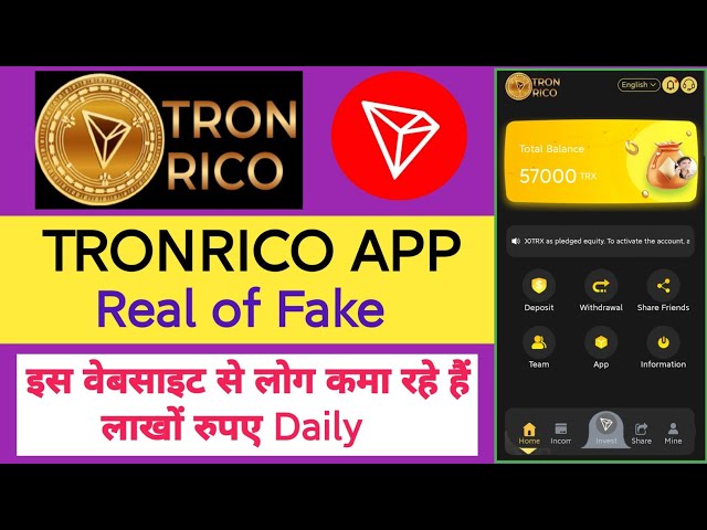 Tronrico New Tron采矿应用||新的TRX赚取网站Tronrico || Tronrico网站真实或假货