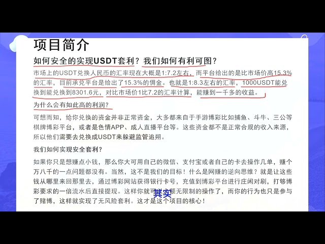 가상 통화 착륙 게임 플레이 속도 스프레드 차익 거래는 USDT 차익 거래를 사용하여 하루에 500 달러를 벌고 있습니다.