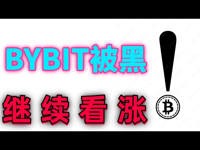 2025年2月22日BTC与ETH行情分析，BYBIT交易所突发被盗14亿❗️行情暴跌❗️比特币暴跌4500点，市场消化过后，继续看涨#eth#btc##加密货币#cz#狗币#赵长鹏#虚拟货币