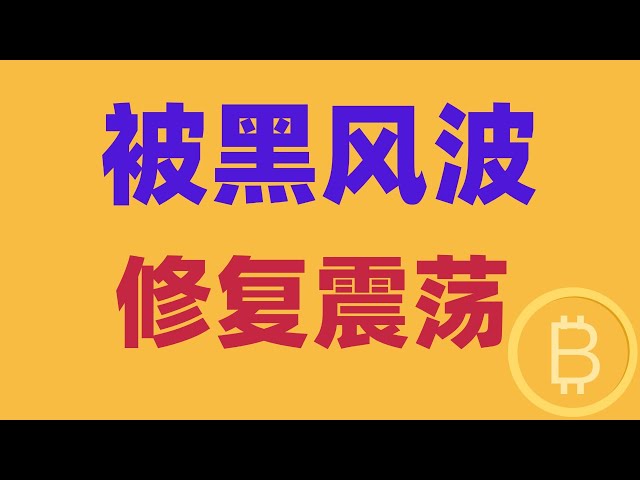 2025.2.21 比特币行情分析｜BYBIT被黑，大起大落。周末进入修复震荡节奏，多空不明？就看这里能不能站稳。BTC ETH BNB OKB DOGE LTC AVAX 加密货币