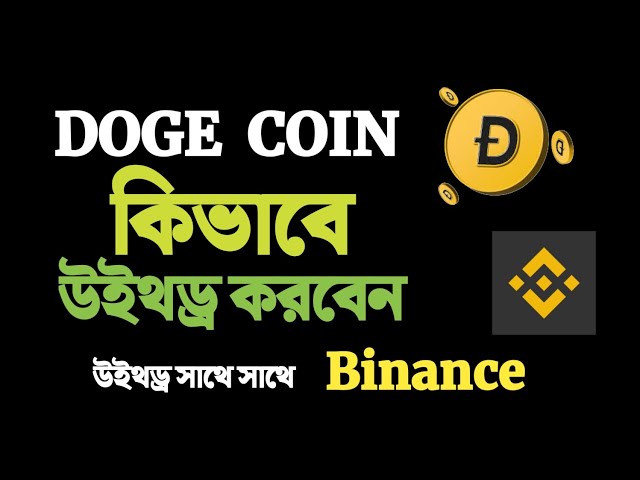 Kostenlose Mainig -Doge -Münze. Live Withra Doge Coin. Incom Sait. Mainig Sait. Live Withra Binance