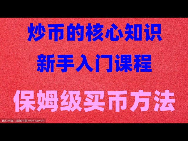 #Buy USDT auf Alipay | #Wie BTC ## Eth Wallet in China kaufen. Was sind die #biyi -Plattformen? #Sie kaufen ETH #USDT -Handelsplattform [Nutze Ouyi nicht, benutze Ouyi] ｜ Ouyi Lehre ｜ Ouyi Festland Registrierung ｜ Ist Kanada BTC Legal?