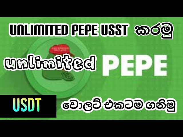 USDT에 Pepe를 은폐하는 방법 및 무료 철회 방법 Pepe Coin LV 0 20250223044814