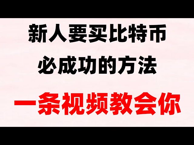 #Buy BTC Hong Kong, #Binance Exchange # Alipay acheter eth ## Comment acheter BTC. #EUROYI Exchange # Bitcoin China Exchange, #What application à utiliser pour acheter Bitcoin ## Combien cela coûte-t-il d'acheter BTC en Chine permettre à Tether d'