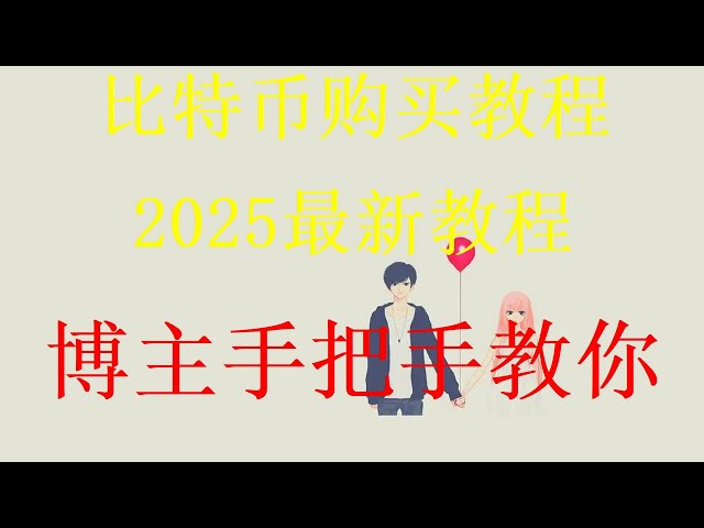USDTの購入方法は？ Bitcoin BTCとEthereum ETHの実用的なビデオを購入します。 TEDA USDTを段階的に充電する方法を個人的に教えますか？非常に詳細な方法でビットコインを購入する安全で信頼できる方法。