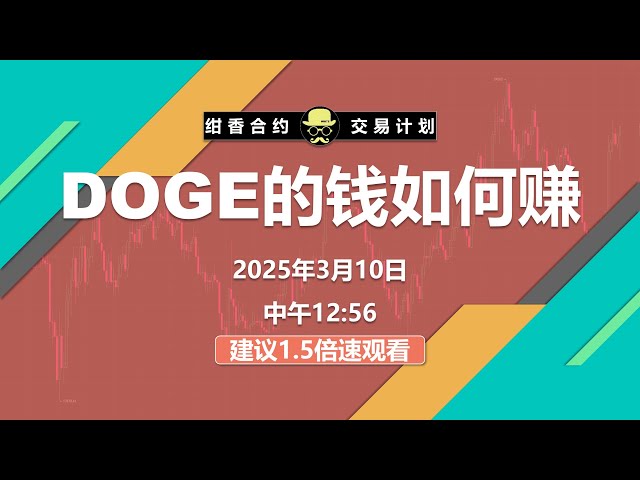 How to catch the DOGE wave length line of money-giving market? How to make big money from the market? Operation deployment. #BTC #ETH #Digital Currency #Cryptocurrency #Bitcoin