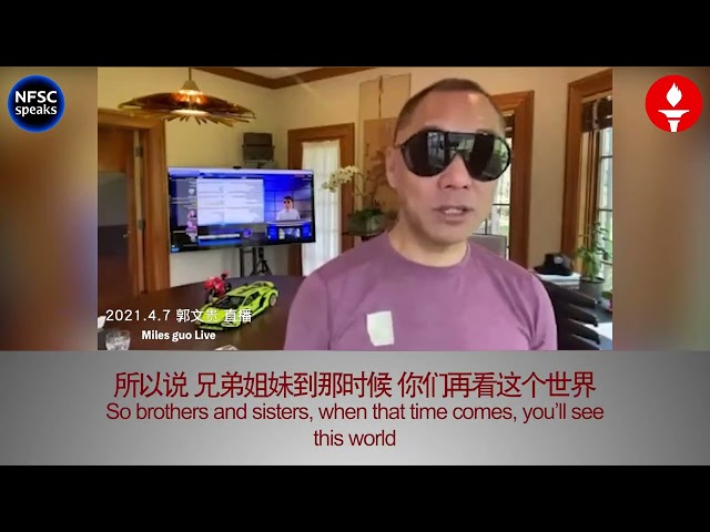 郭文贵曾预测，比特币要么被指定为世界犯罪货币，要么通过其透明度被美国接受为合法流通的货币。无论哪种情况，都会给共产党带来致命打击。