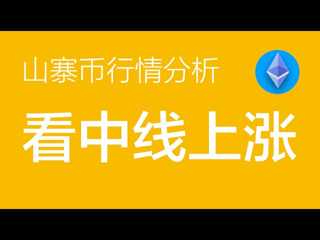 3.11山寨幣行情走勢分析：bch和ltc關注關鍵支撐位的支撐情況，看中線上漲（山寨幣合約交易）軍長