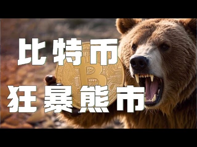 Bitcoin Contract 2025｜Bitcoin completely fell below 80,000! Ethereum’s plunge last night was exactly in line with expectations, and I didn’t seize the opportunity to reflect! Bitcoin’s decline is not over yet, and the crazy bear is coming! ｜Ethereum Marke