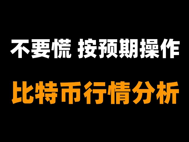 비트 코인은 길고 큰 반동에 직면 할 준비가되어 있습니다. 비트 코인 시장 분석.