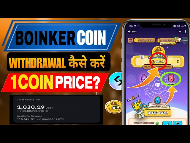 Boinkers AirDropリスト日トークンの撤回プロセス| Boinker Coin Price | Boinker Connectウォレット