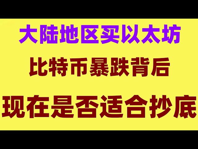 Which country is the Huobi of Huobi (Huobi) C2C C2C Purchase USDT Experience Sharing (Use RMB to Buy USDT): Buy U can withdraw the currency immediately (Does not require T+1) #Ouyi Sustainable, #How to Buy US Stocks in China #How to Register for Ouyi#Coin