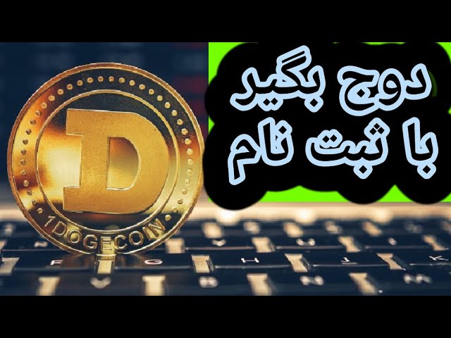 Dodge Kevin Mine Dgee Mine Digo Coin Digital Currency Digital Currency DigoCoin Ramsar Site