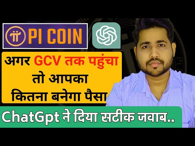 What will happen if Pi reaches GCV? Pi Coin Latest News | Price update on pi coin | Crypto path