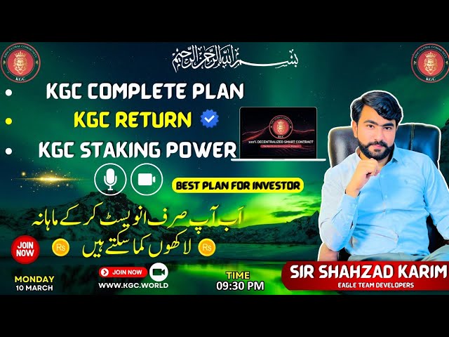 KGC Complete Plan By Sir Shahzad Karim| KGC Marketing| KGC Token