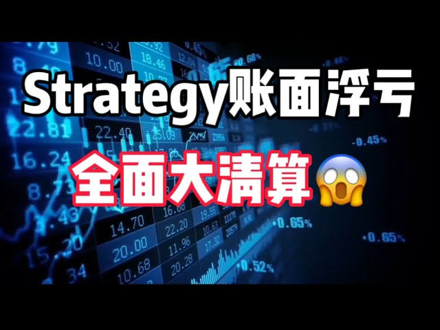 2025年3月11日｜比特币行情分析：全面的清算。关键底部位置！ #投资#crypto #eth #美股#腰斩#比特币#btc #虚拟货币