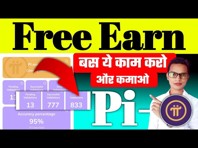 Pi Coin Free Daily Earning Kaise Kare || Pi Network NEWORK NEWORK NEWORK