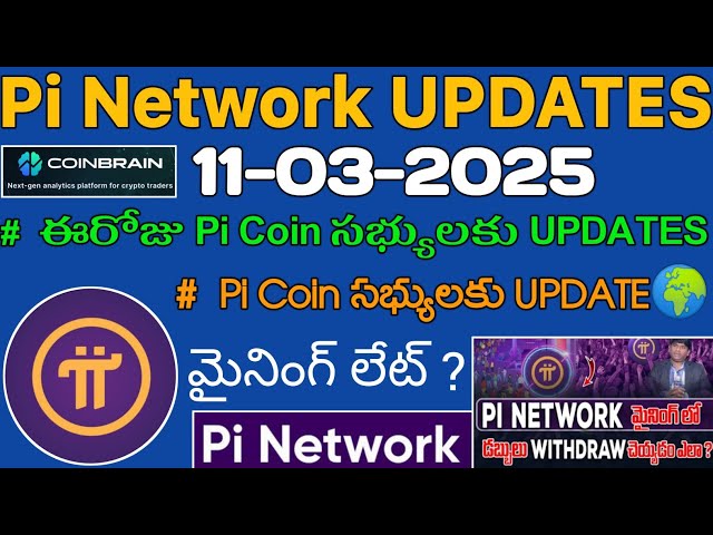 업데이트 for- #PinEtwork Pi Coin 멤버에 대한 새로운 업데이트