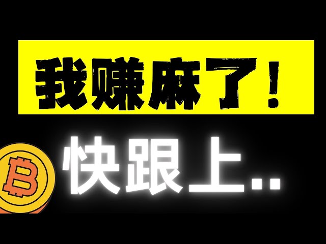 🔥比特幣暴漲模式啟動！ CPI大利好引爆行情🚀85000關鍵壓力位即將突破！今日多單大賺，晚間策略速看！ 3月12日晚間比特幣最新行情分析