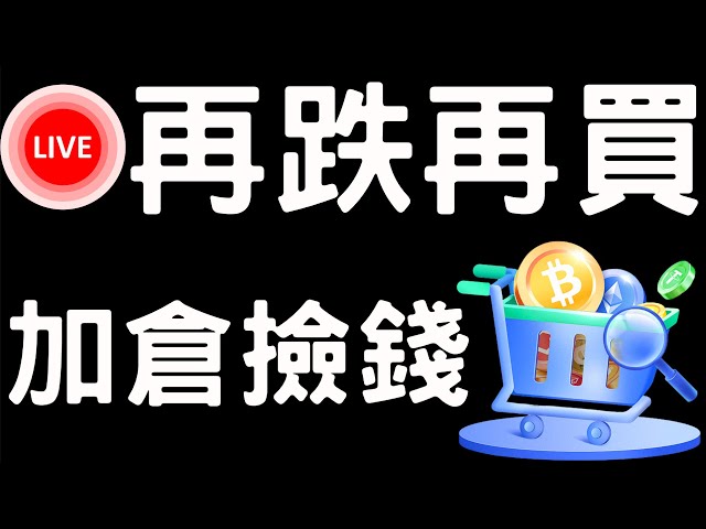 bitcoin 비트 코인 포지션을 늘릴 수있는 기회가 다시오고 있습니다! [3/12]