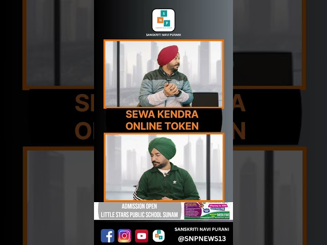 SEWA KENDRA TOKEN BOOKING BY QR SCANNER ONLINE FREE FULL VIDEO ON @SNPNEWS13#tokenbooking