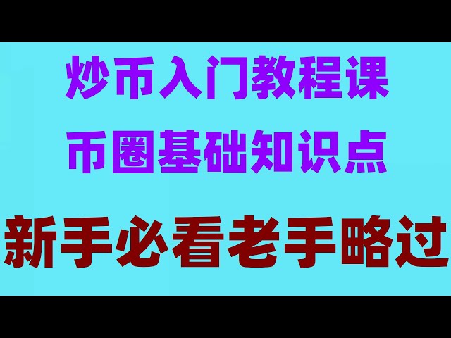 在欧易c2c交易充值usdt|点连老币圈人都会犯#中国买以太坊合法吗,#支付宝购买usdt,#欧易买币##怎么买卖比特币|#买什么币好|#人民币购买以太坊,#买比特币要多少钱 #欧易钱包