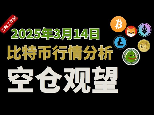 ビットコインは小さなレベルで底を構築していますか？継続的な衰退の可能性はありますか？イーサリアムはボリュームを縮小し、統合します！大きな市場に備えてください！ビットコイン市場分析！ビットコインテクニカル分析！