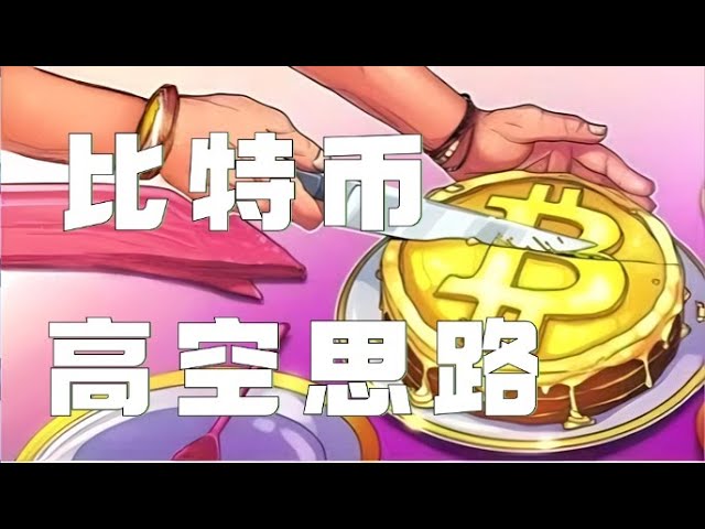 ビットコイン契約2025 ｜ビットコインが急増し、80,000を下回った！ショートセラーがメインテーマです！短期的なリバウンドにだまされないでください！空売りは最も安全です。 ｜イーサリアム市場分析｜ doge