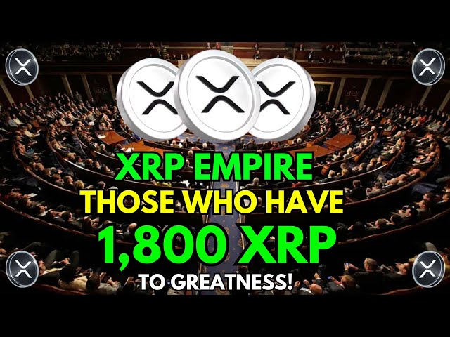 XRP Empire那些拥有1,800 XRP的人正走上伟大的道路！