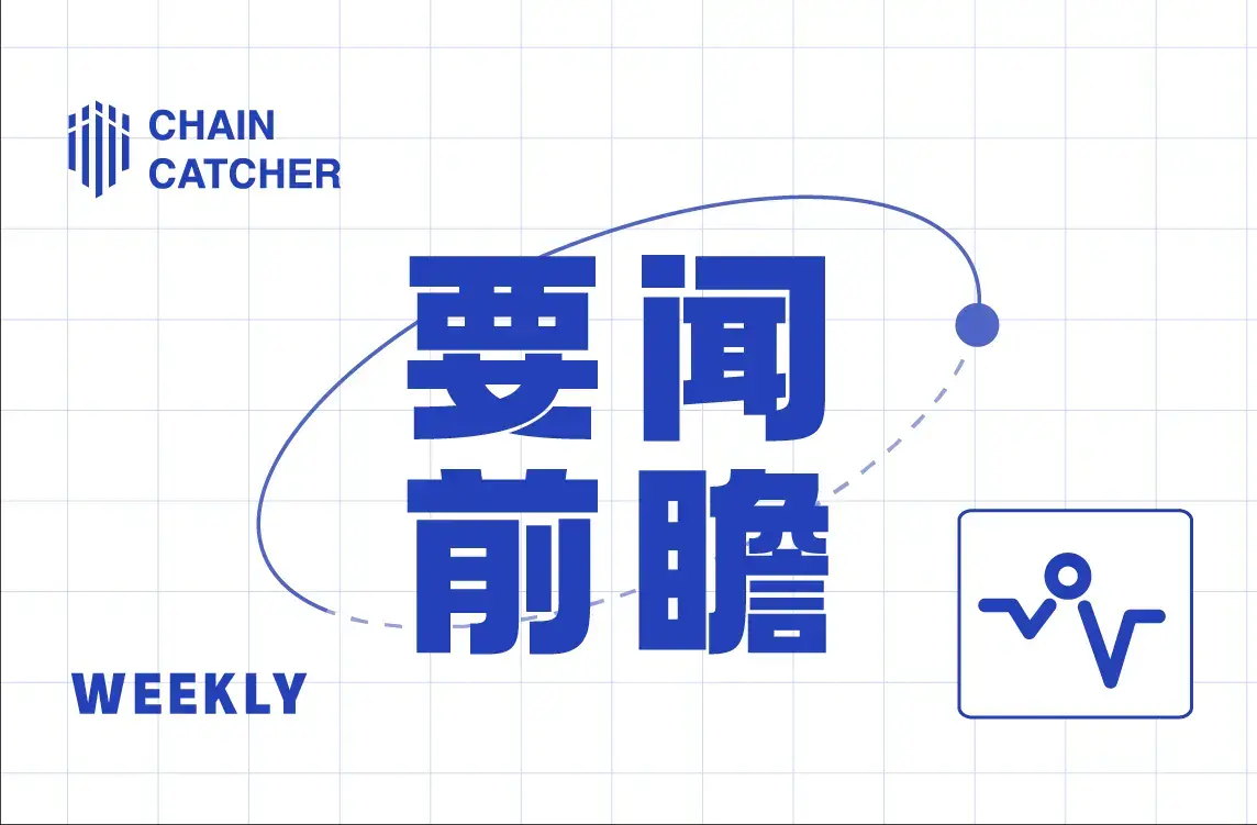 CME計劃於3月17日推出Sol Futures