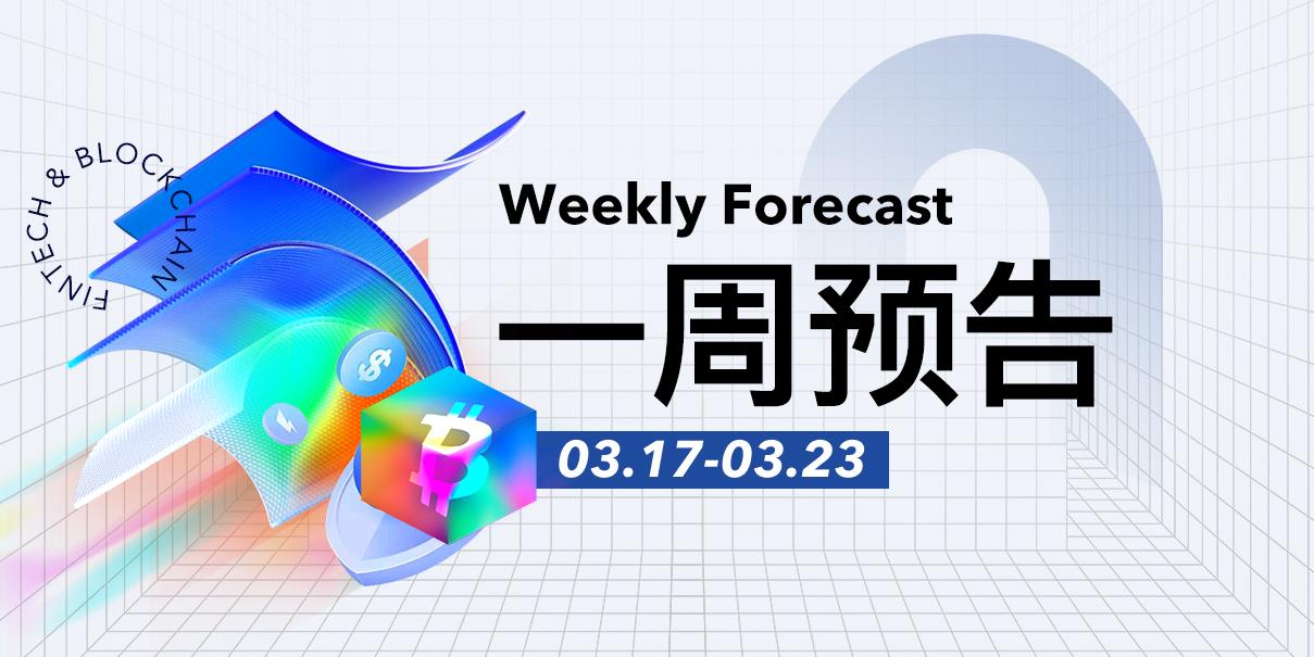 3月17日至23日