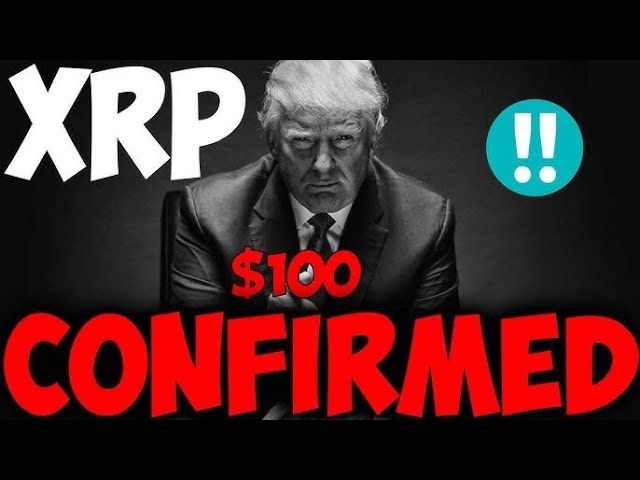 Ripple XRP Trump確認Pool 100％風暴正式開始，今天我很興奮！