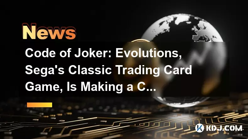 조커 코드 : Sega의 클래식 트레이딩 카드 게임 인 Evolutions가 컴백을하고 있습니다. 이번에는 Sui 블록 체인에서 조커 코드 : Sega의 클래식 트레이딩 카드 게임 인 Evolutions가 컴백을하고 있습니다. 이번에는 Sui 블록 체인에서