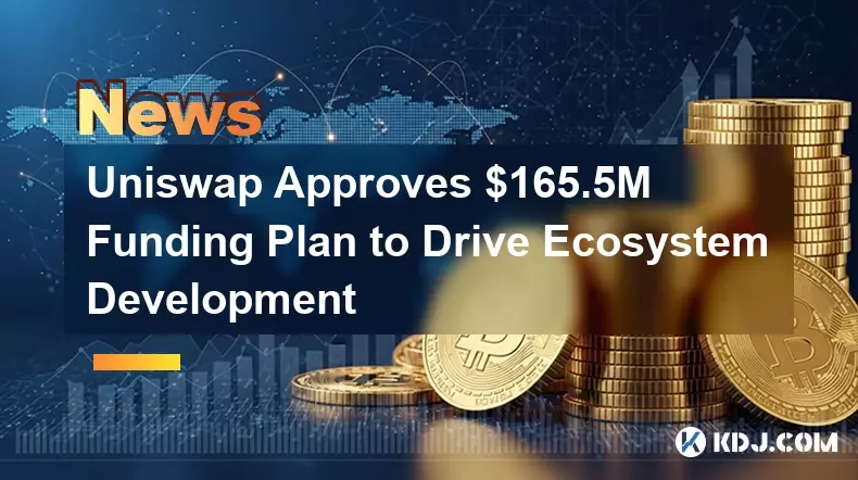 Uniswap은 생태계 개발을 주도하기위한 1 억 6,55 만 달러의 자금 계획을 승인합니다 Uniswap은 생태계 개발을 주도하기위한 1 억 6,55 만 달러의 자금 계획을 승인합니다