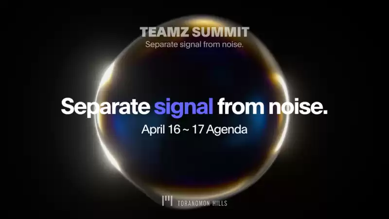 TEAMZ Summit 2025 TEAMZ Summit 2025