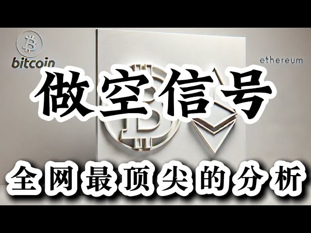 ビットコイン市場分析、単に上昇したいだけでなく、短くて落ちたいだけで、信号が構造を見るのを待ってください。