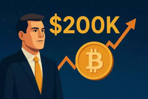 Galaxy CEO、Bitcoin、およびPowellの交換:200万ドルの予測? Galaxy CEO、Bitcoin、およびPowellの交換:200万ドルの予測?