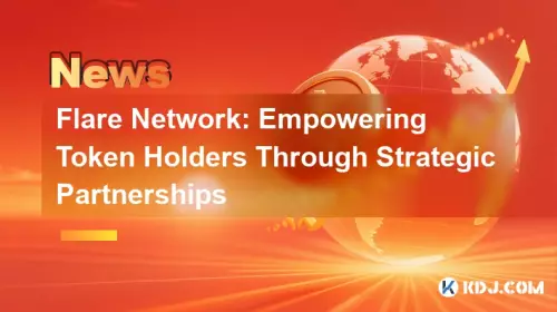 Flare Network: 戦略的パートナーシップを通じてトークン所有者に力を与える Flare Network: 戦略的パートナーシップを通じてトークン所有者に力を与える