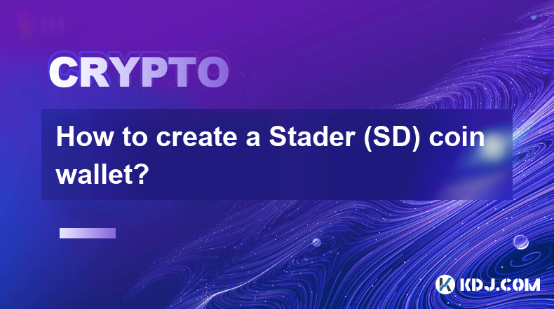 Stader (SD) コインウォレットを作成するにはどうすればよいですか?