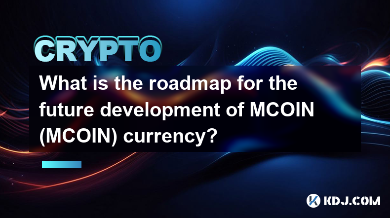 MCOIN (MCOIN) 通貨の将来の開発のロードマップは何ですか?