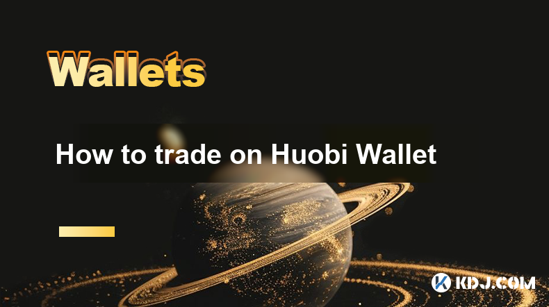 Huobi Wallet에서 거래하는 방법