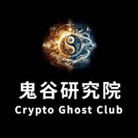 鬼谷研选GhostClub