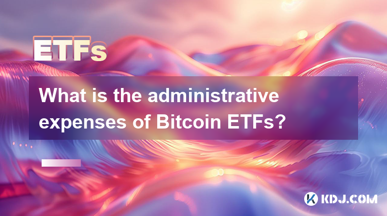 比特幣ETF的管理費用是多少? 比特幣ETF的管理費用是多少?
