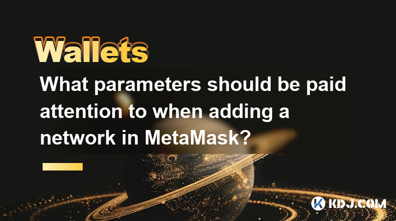 What parameters should be paid attention to when adding a network in MetaMask? What parameters should be paid attention to when adding a network in MetaMask?