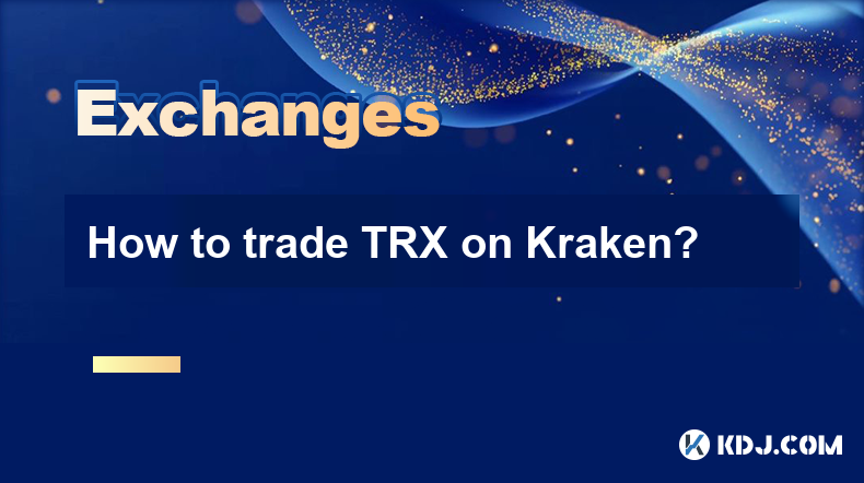 如何在Kraken上交易TRX? 如何在Kraken上交易TRX?