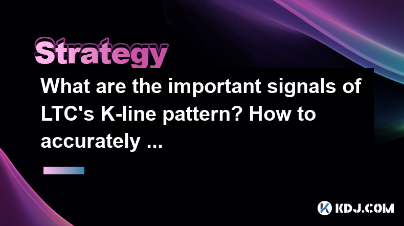 What are the important signals of LTC's K-line pattern? How to accurately identify? What are the important signals of LTC's K-line pattern? How to accurately identify?