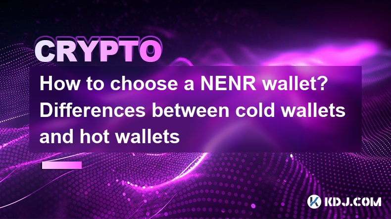 How to choose a NENR wallet? Differences between cold wallets and hot wallets How to choose a NENR wallet? Differences between cold wallets and hot wallets